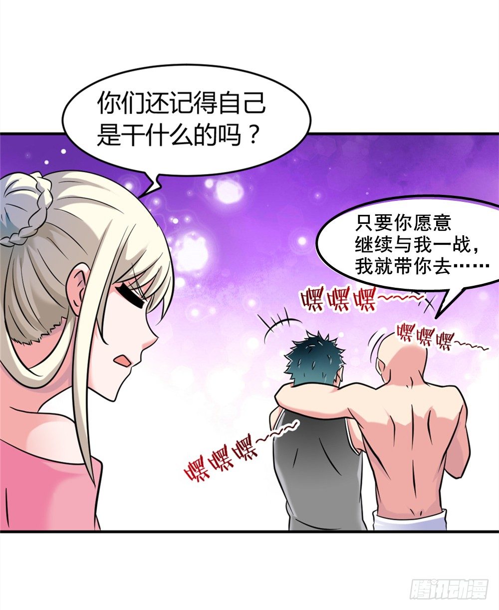 🍼都市修仙传 019出名靠人设 第3页