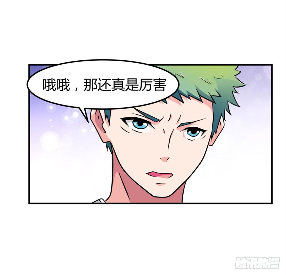 🍼都市修仙传 019出名靠人设 第31页