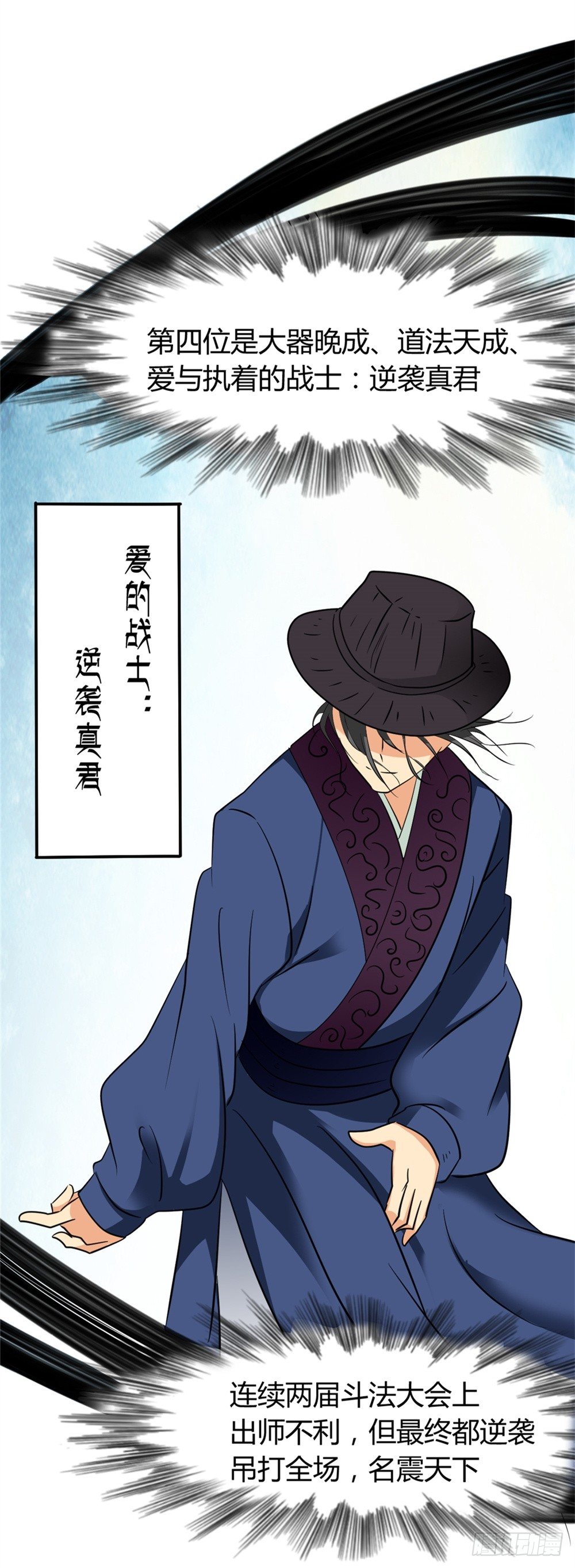 🍼都市修仙传 019出名靠人设 第35页