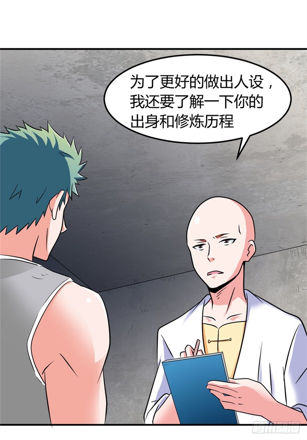 🍼都市修仙传 019出名靠人设 第40页