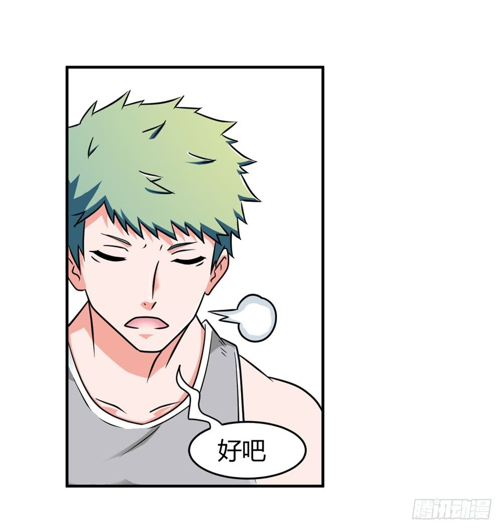 🍼都市修仙传 021修仙也不能打架呀 第11页