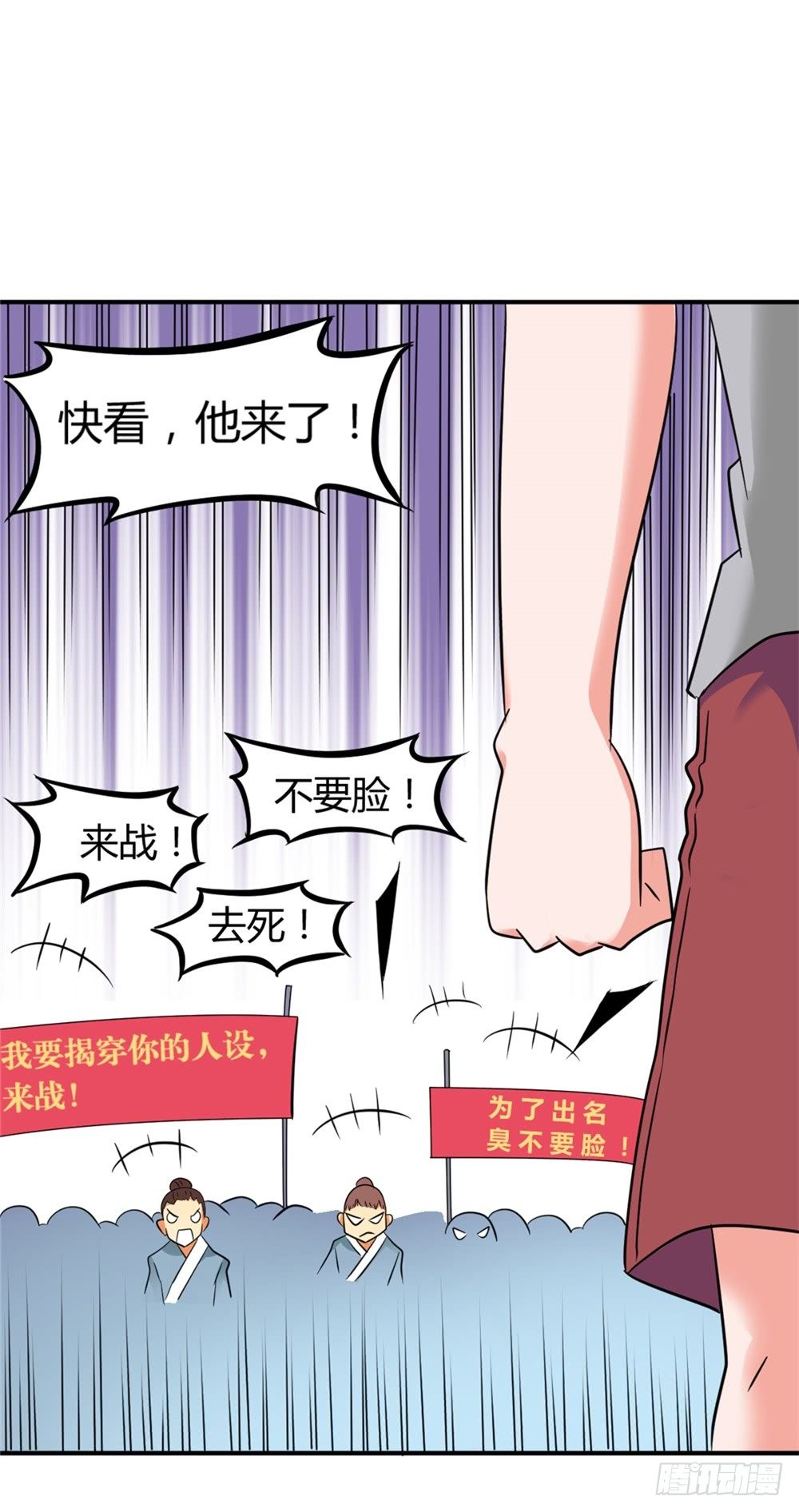 🍼都市修仙传 021修仙也不能打架呀 第13页
