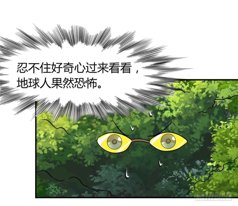 🍼都市修仙传 021修仙也不能打架呀 第20页