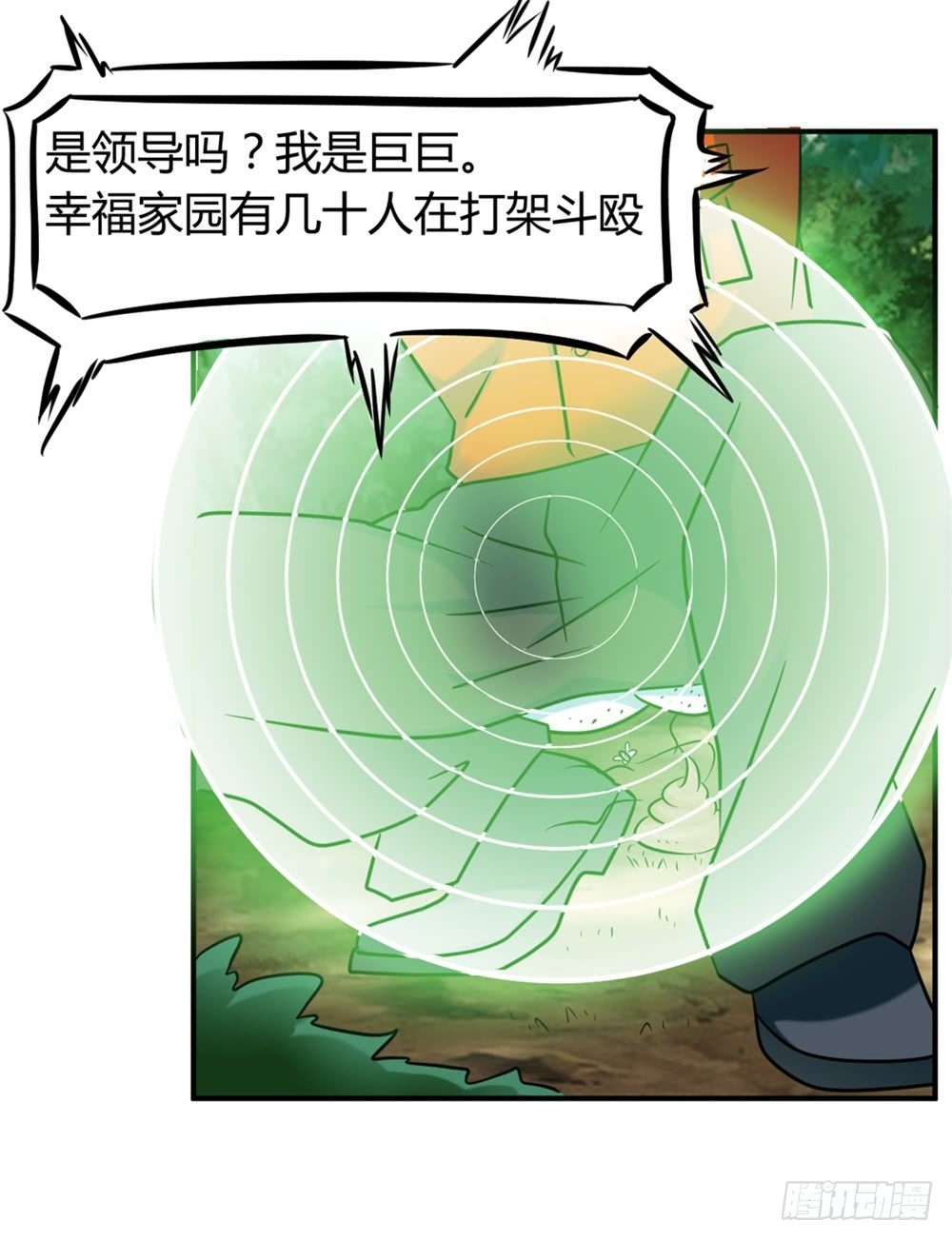 🍼都市修仙传 021修仙也不能打架呀 第22页
