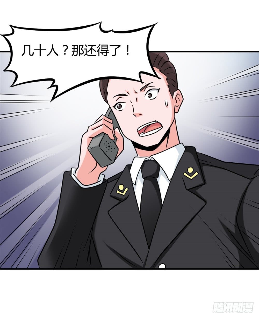 🍼都市修仙传 021修仙也不能打架呀 第23页