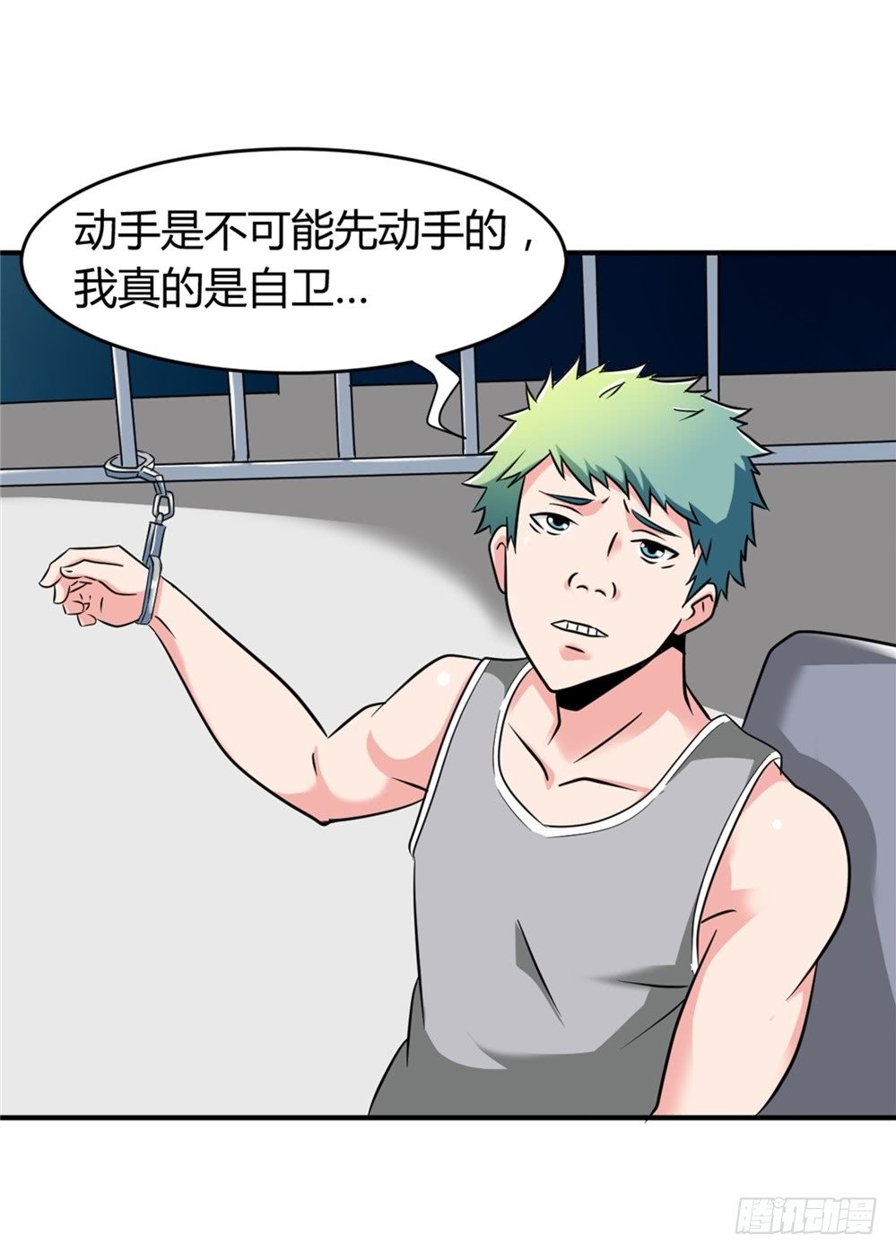 🍼都市修仙传 021修仙也不能打架呀 第28页
