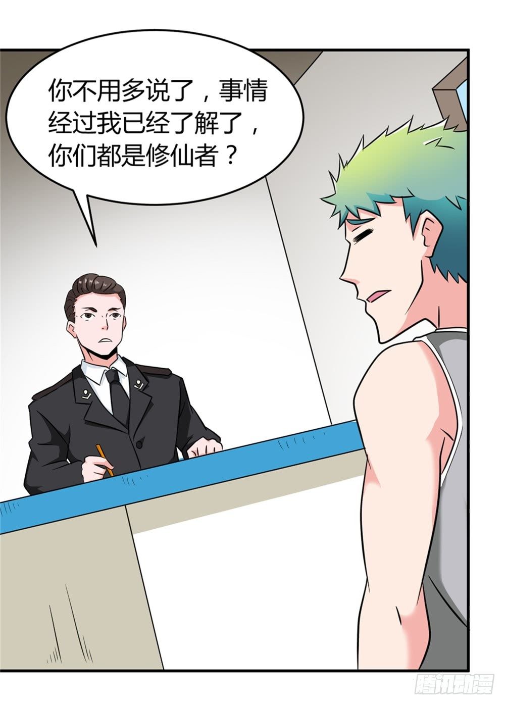 🍼都市修仙传 021修仙也不能打架呀 第29页