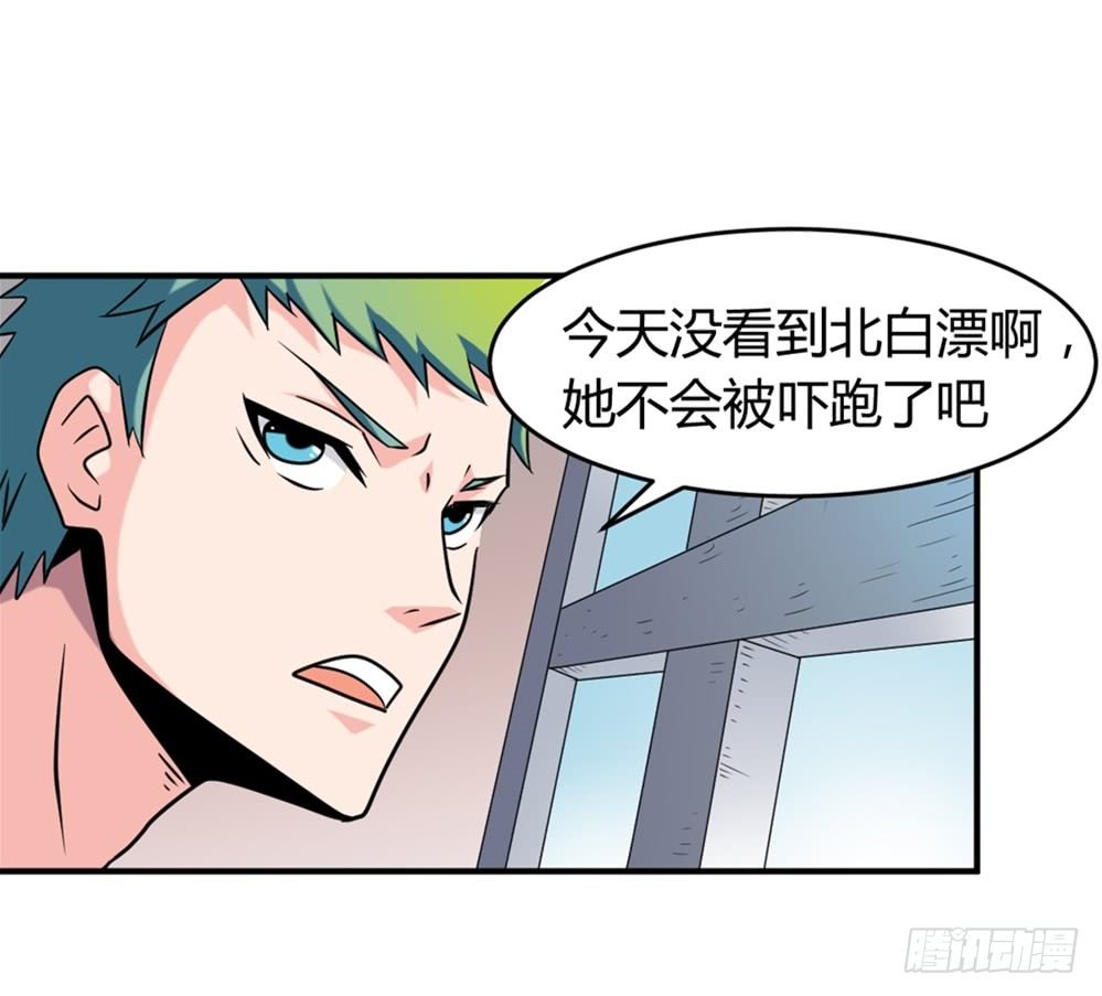 🍼都市修仙传 021修仙也不能打架呀 第3页