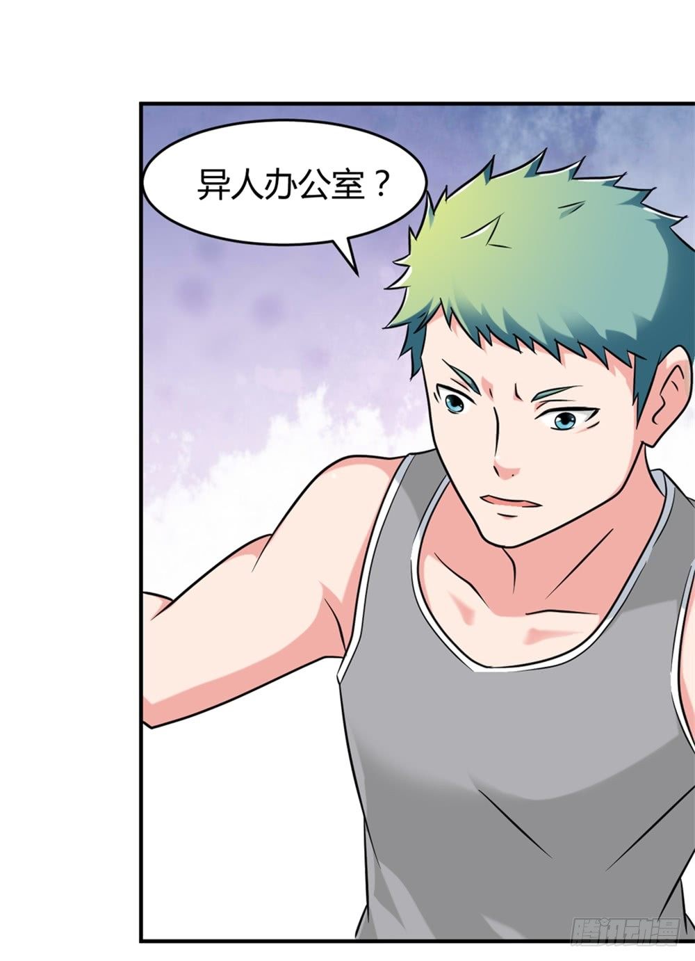 🍼都市修仙传 021修仙也不能打架呀 第33页