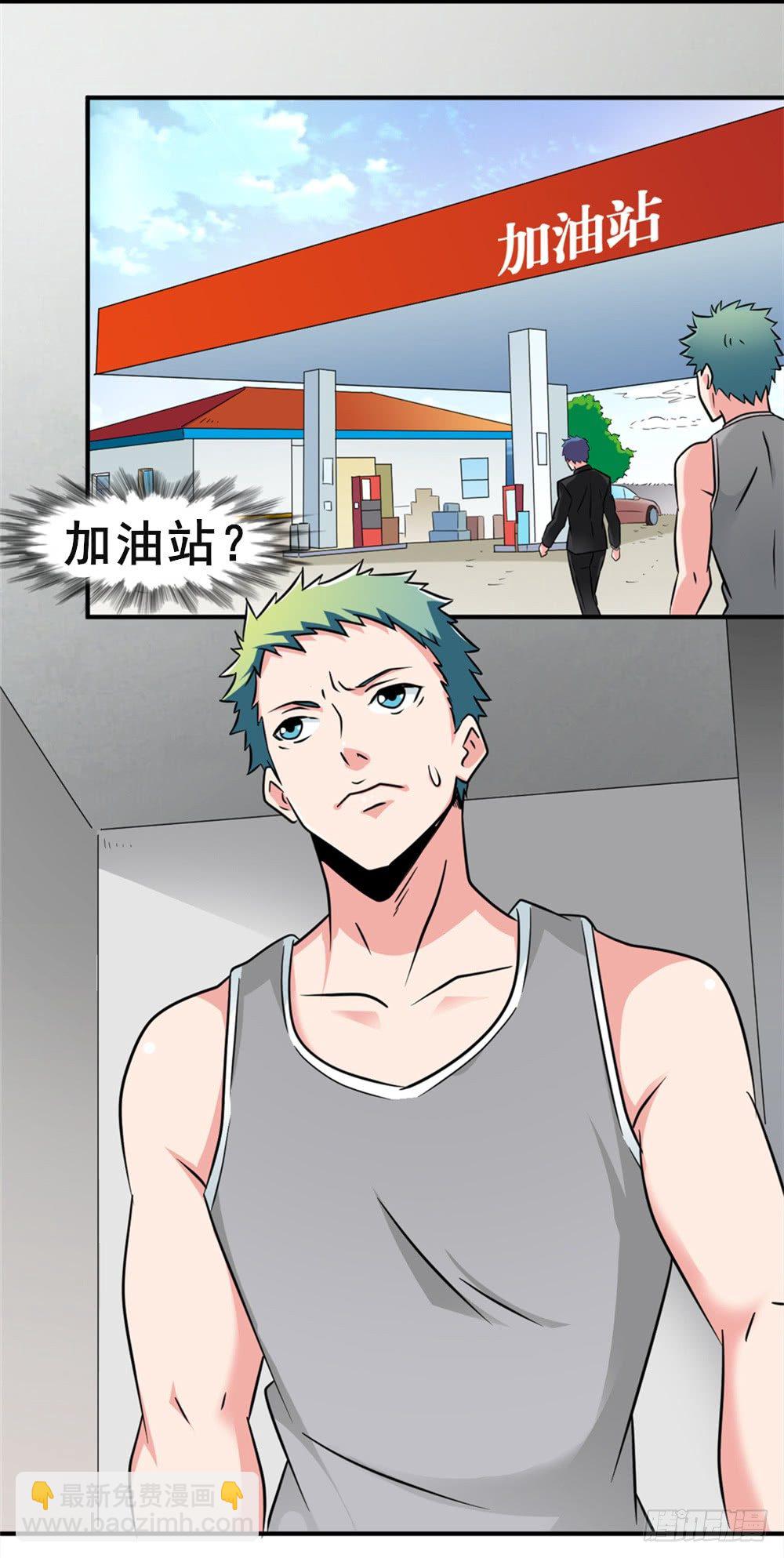 🍼都市修仙传 021修仙也不能打架呀 第35页