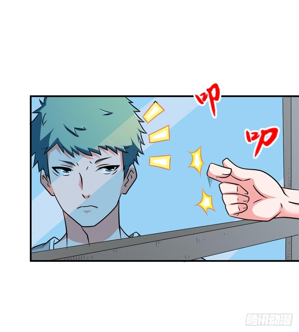 🍼都市修仙传 021修仙也不能打架呀 第7页