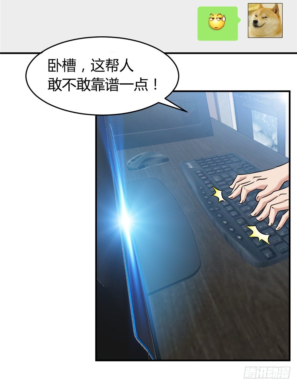 🍼都市修仙传 023龙傲天论坛 第16页