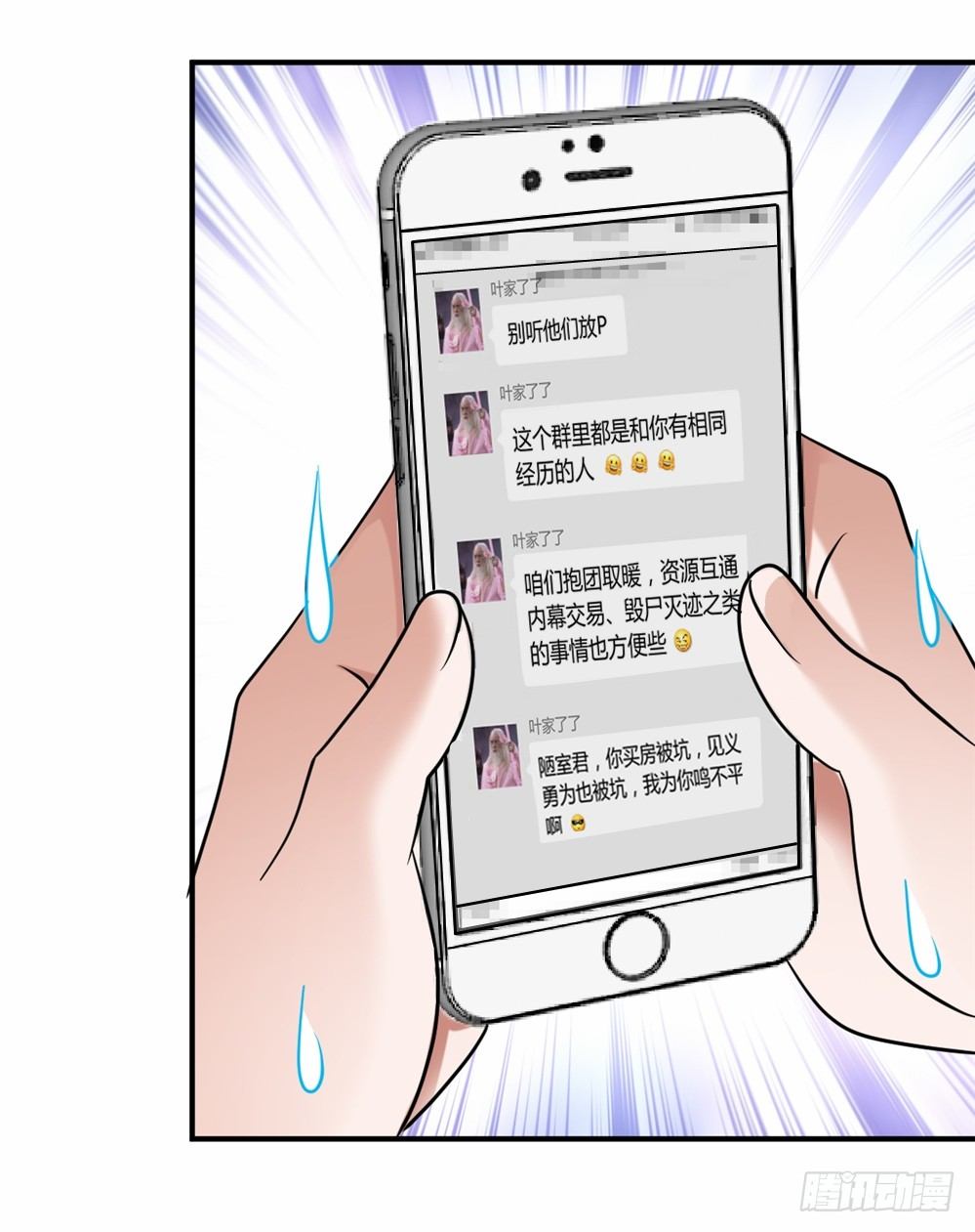 🍼都市修仙传 023龙傲天论坛 第18页