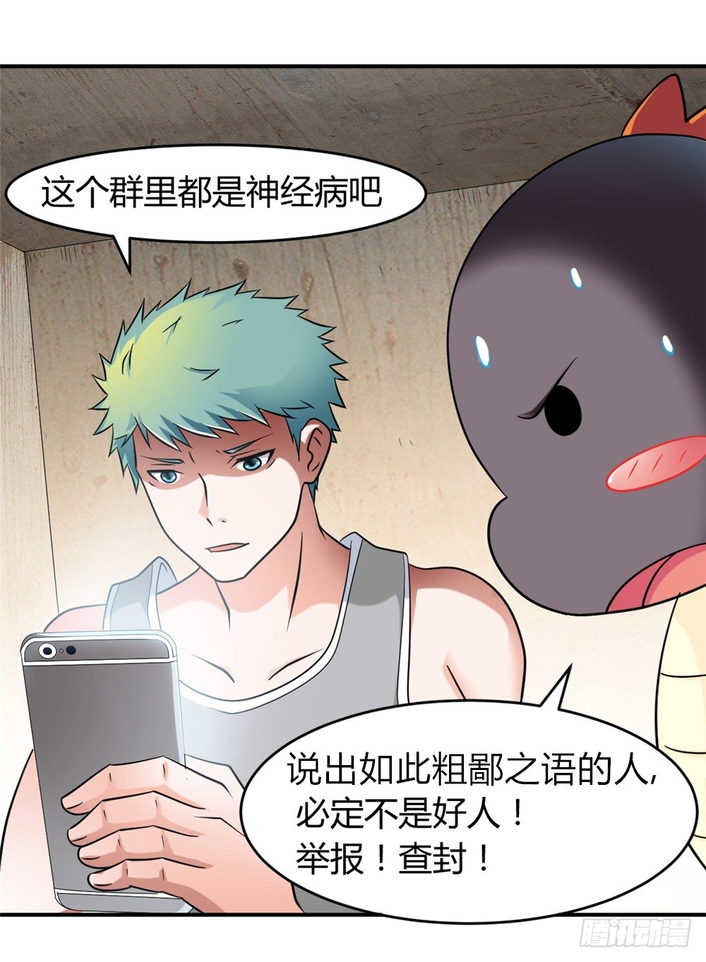 🍼都市修仙传 023龙傲天论坛 第19页