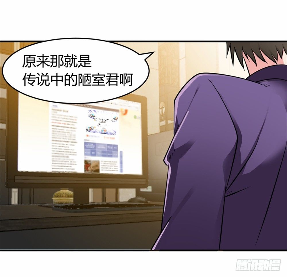 🍼都市修仙传 023龙傲天论坛 第2页
