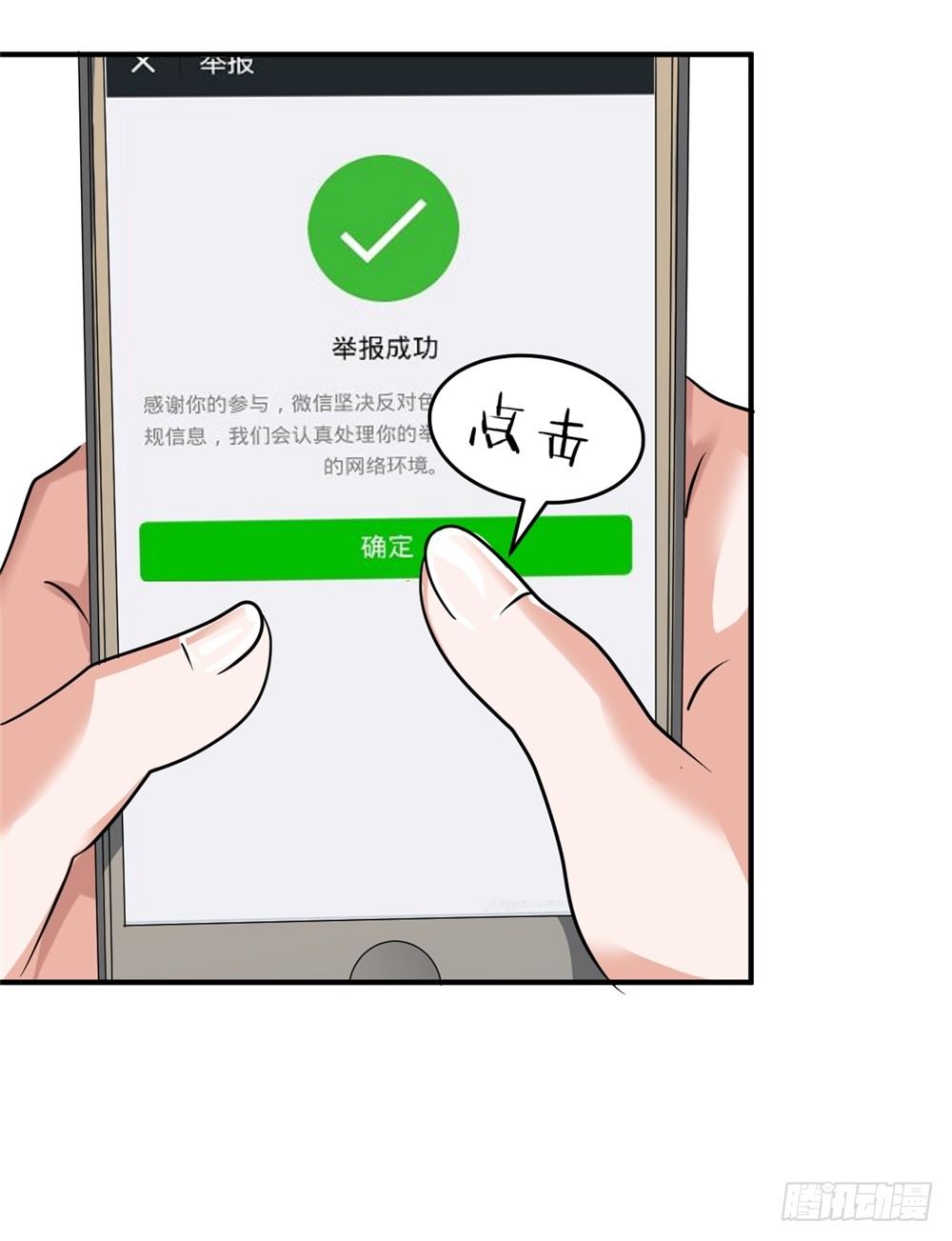🍼都市修仙传 023龙傲天论坛 第21页