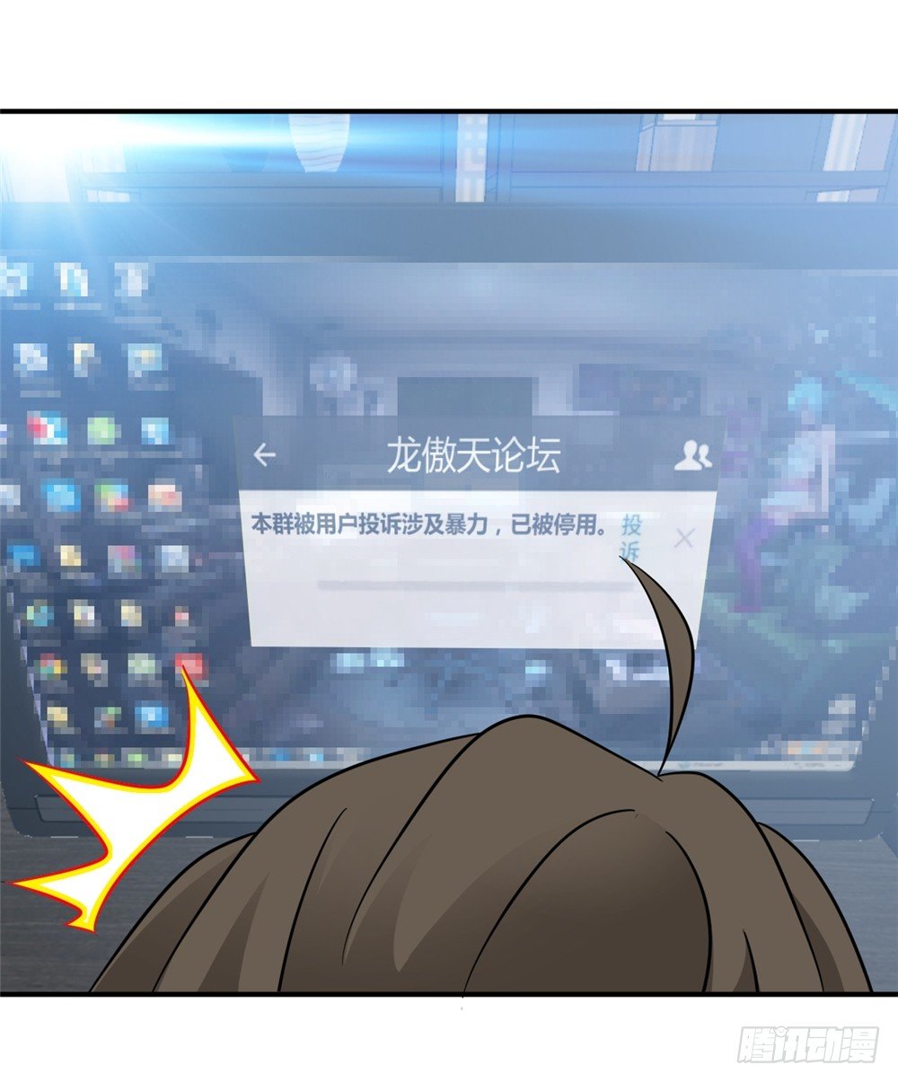 🍼都市修仙传 023龙傲天论坛 第22页