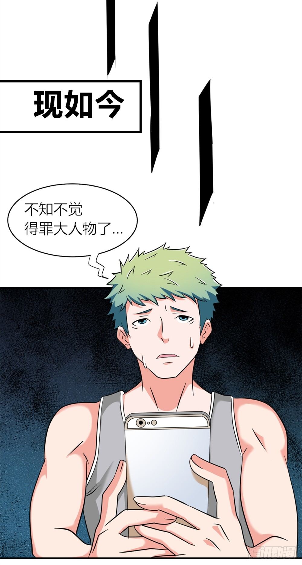 🍼都市修仙传 023龙傲天论坛 第24页