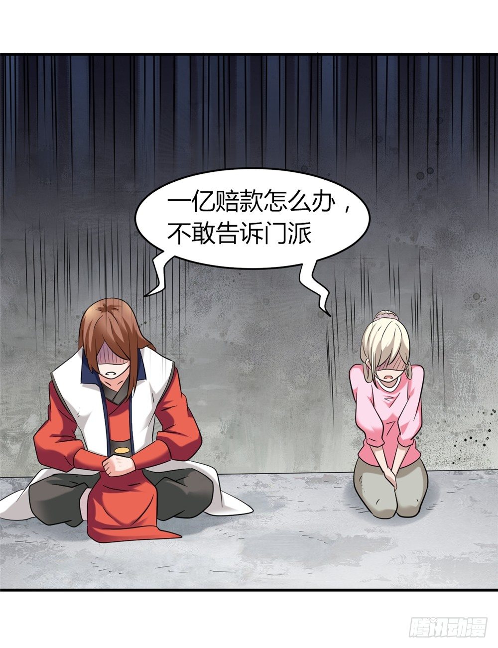 🍼都市修仙传 023龙傲天论坛 第28页