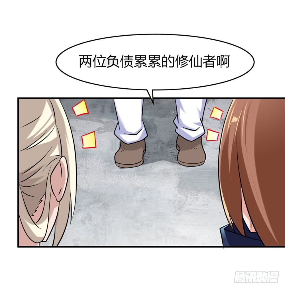 🍼都市修仙传 023龙傲天论坛 第29页