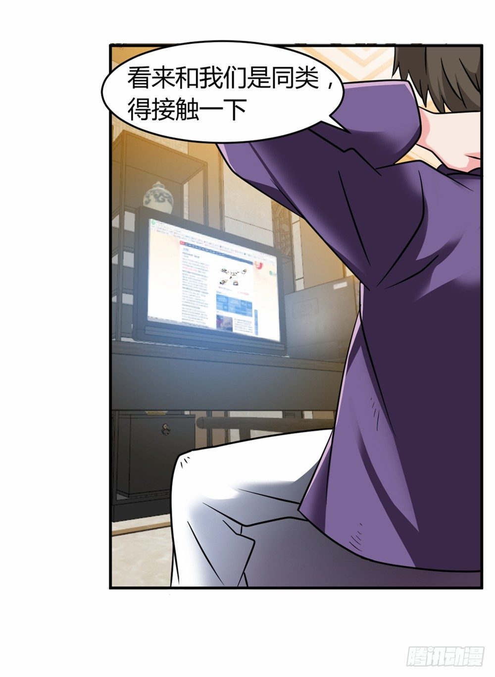 🍼都市修仙传 023龙傲天论坛 第3页