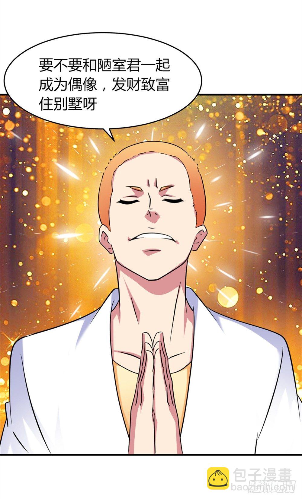 🍼都市修仙传 023龙傲天论坛 第30页
