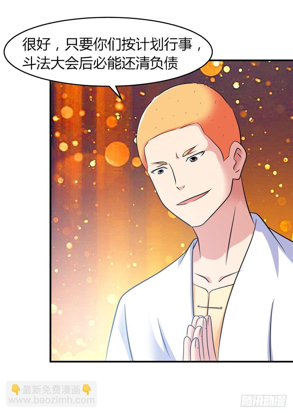 🍼都市修仙传 023龙傲天论坛 第33页