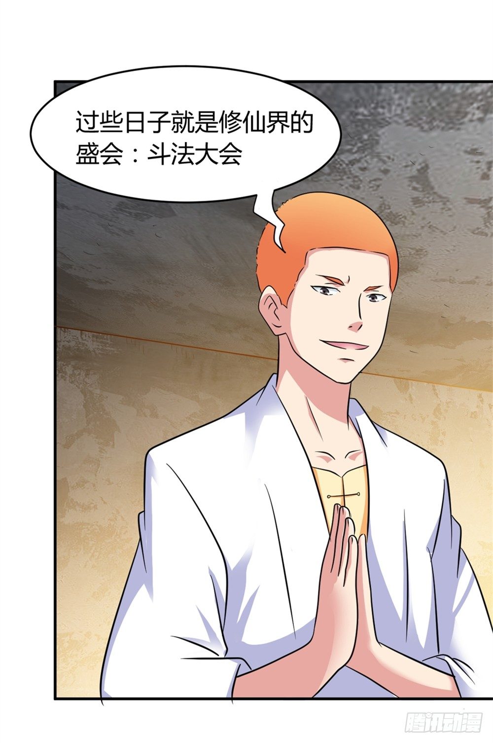 🍼都市修仙传 023龙傲天论坛 第35页