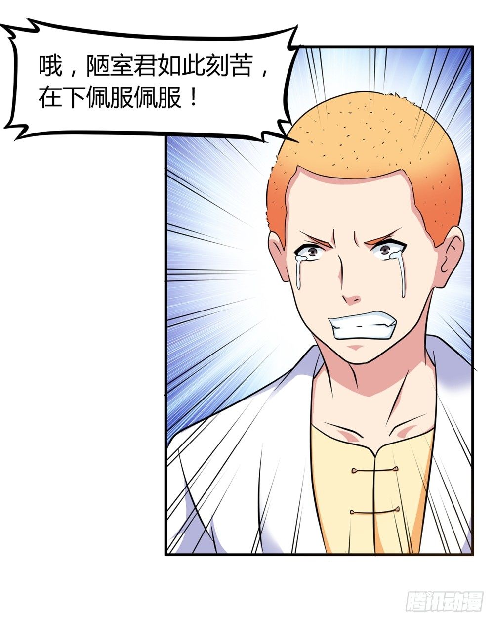 🍼都市修仙传 023龙傲天论坛 第39页