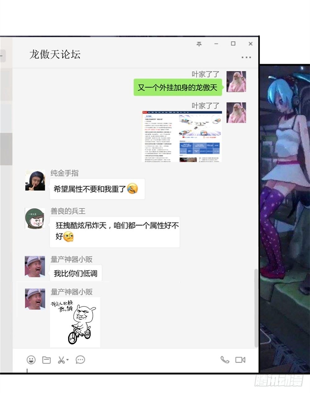 🍼都市修仙传 023龙傲天论坛 第4页