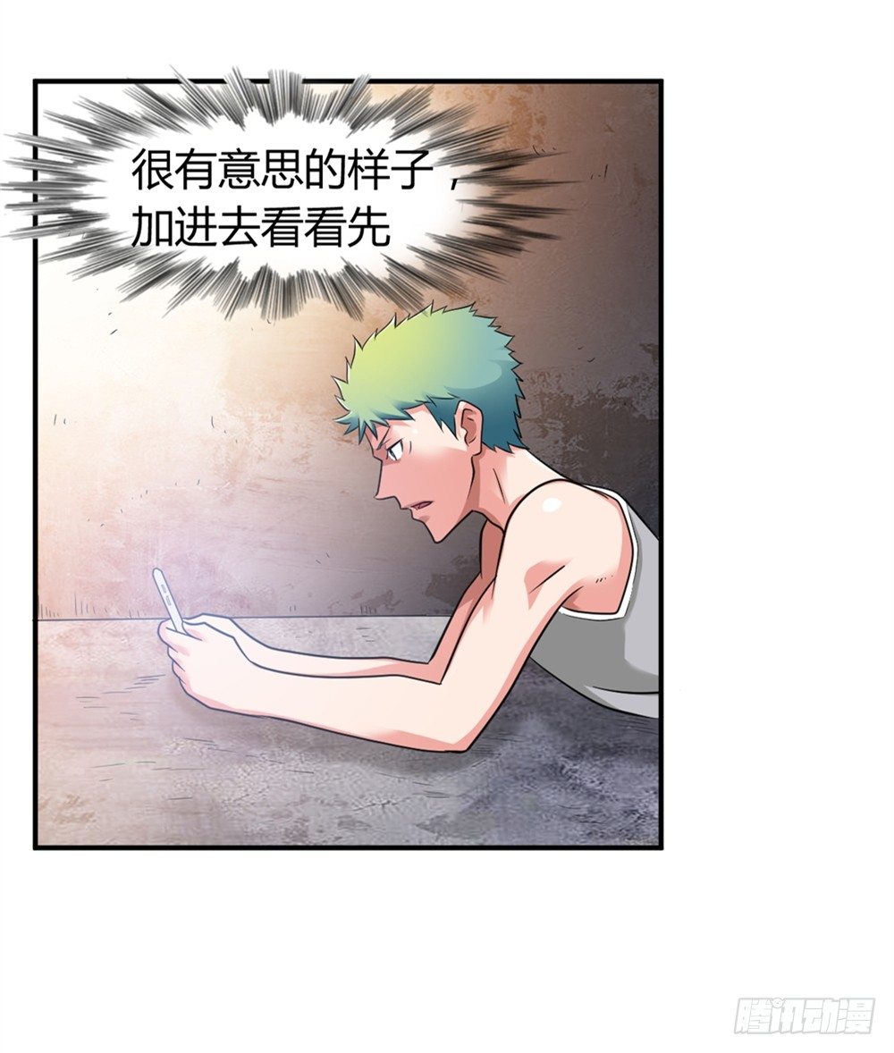 🍼都市修仙传 023龙傲天论坛 第9页