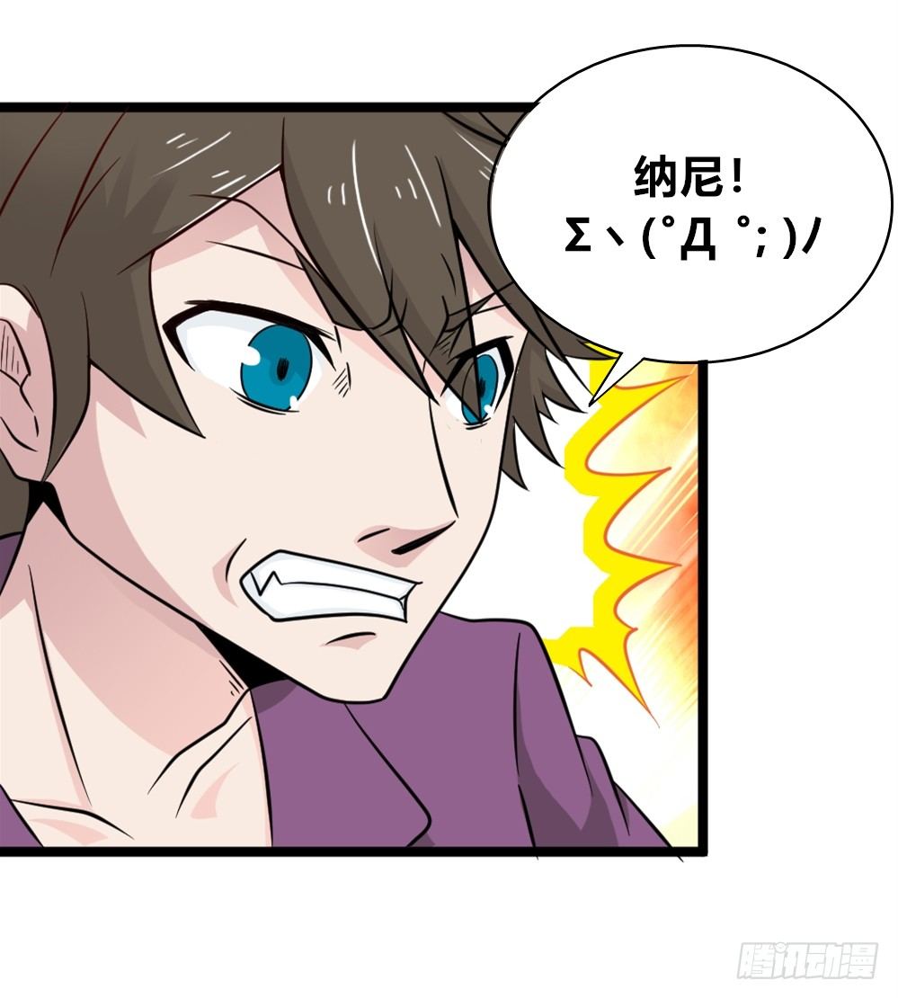🍼都市修仙传 025赏金到手 第11页