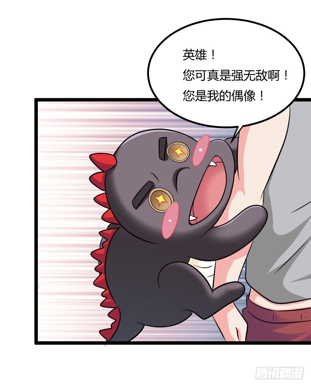 🍼都市修仙传 025赏金到手 第20页