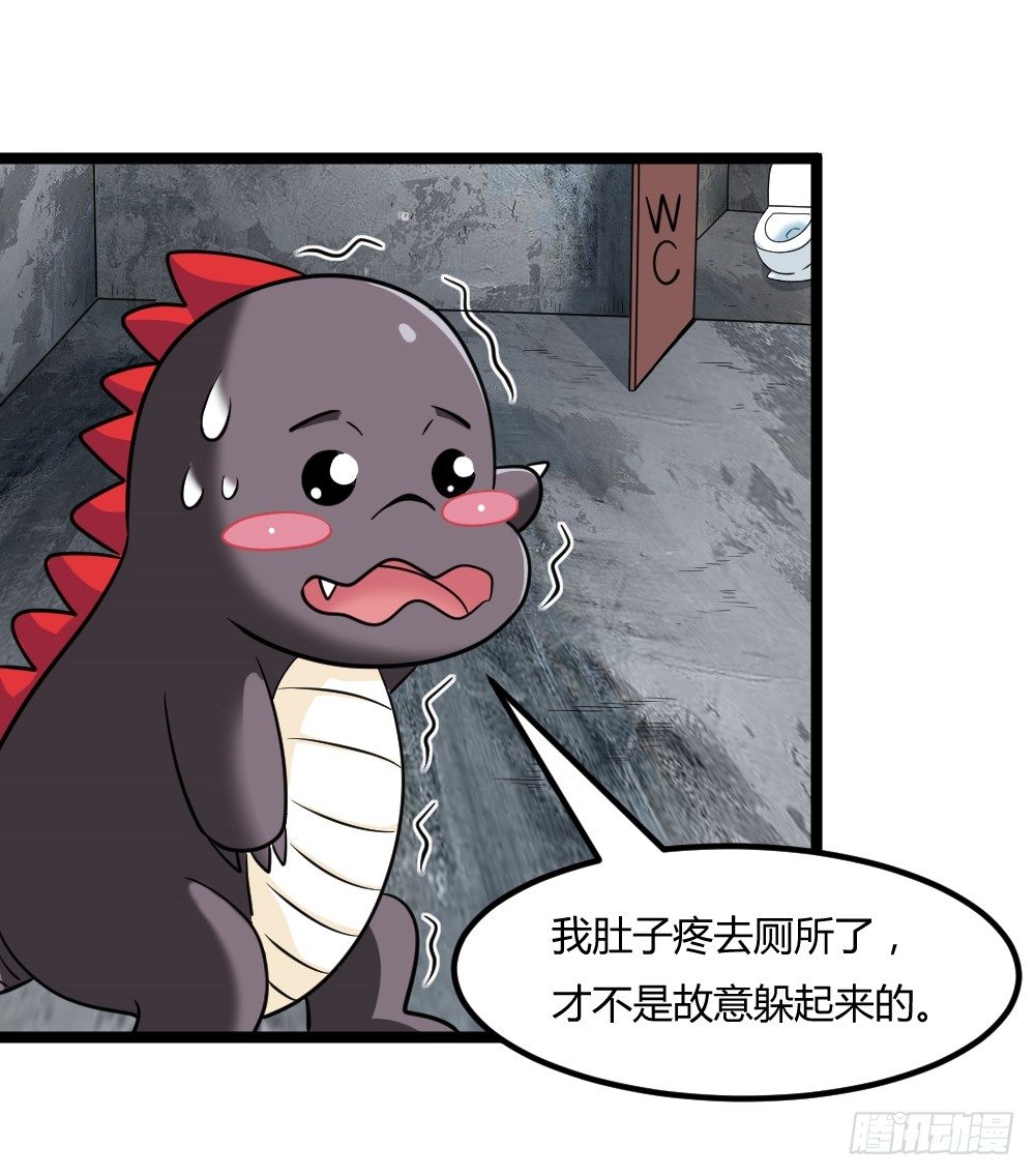 🍼都市修仙传 025赏金到手 第22页