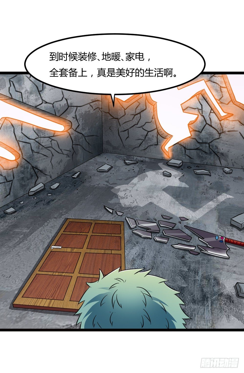 🍼都市修仙传 025赏金到手 第24页