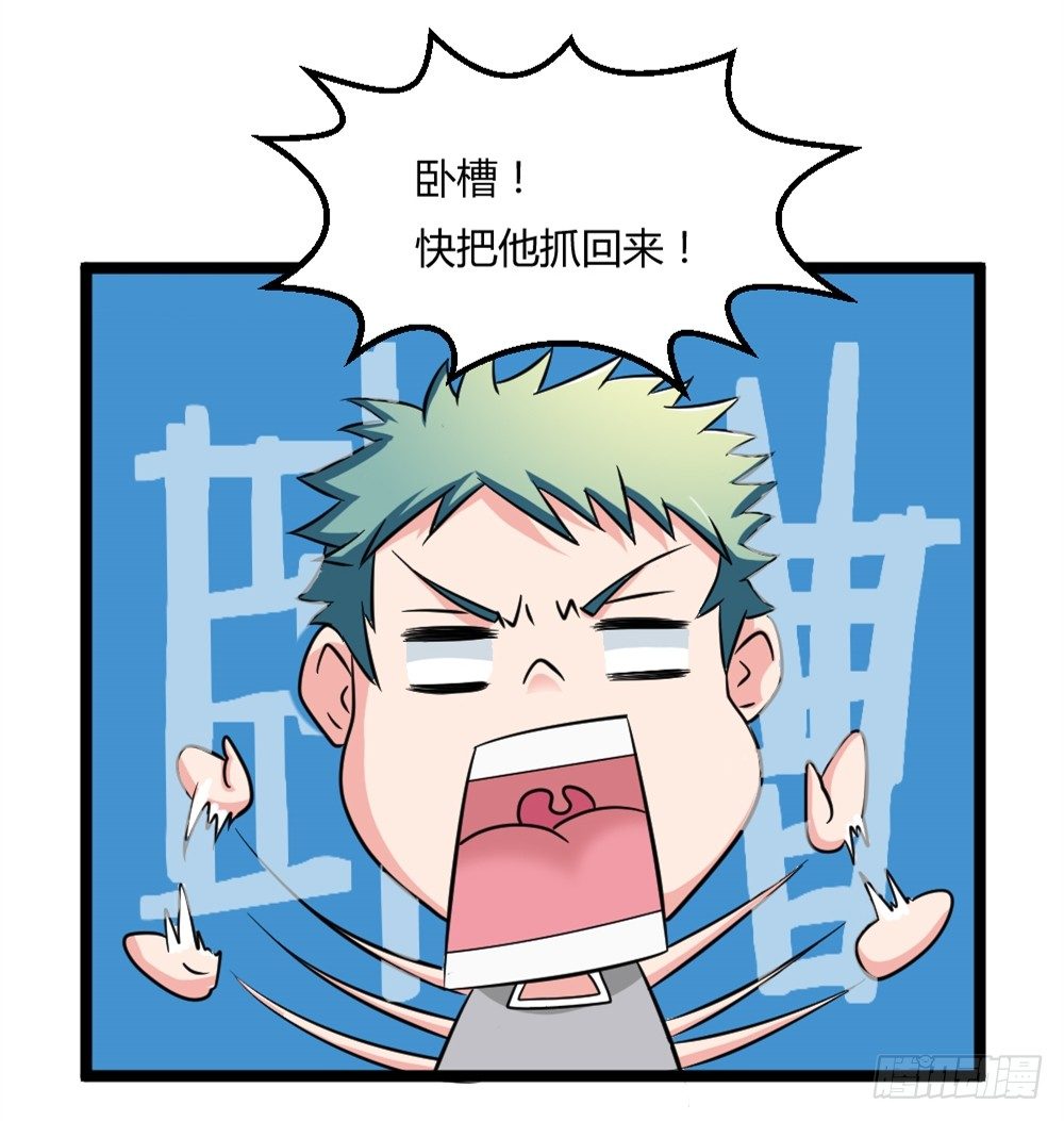 🍼都市修仙传 025赏金到手 第26页