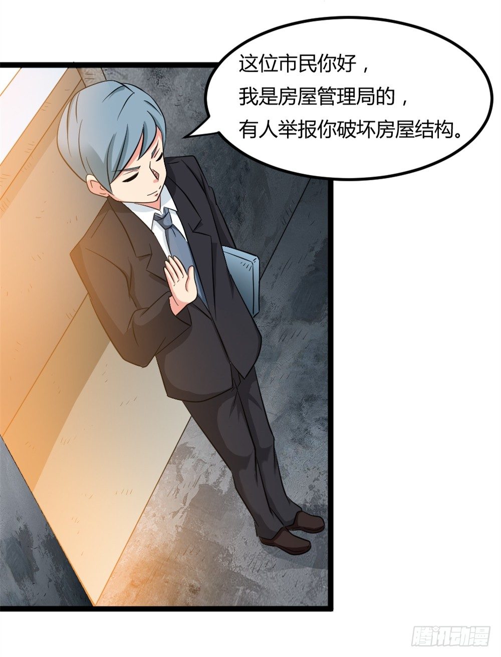 🍼都市修仙传 025赏金到手 第27页