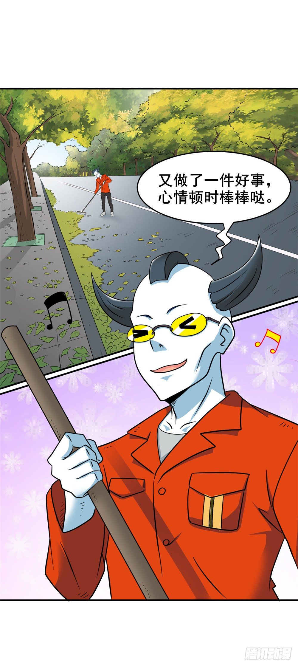 🍼都市修仙传 025赏金到手 第29页