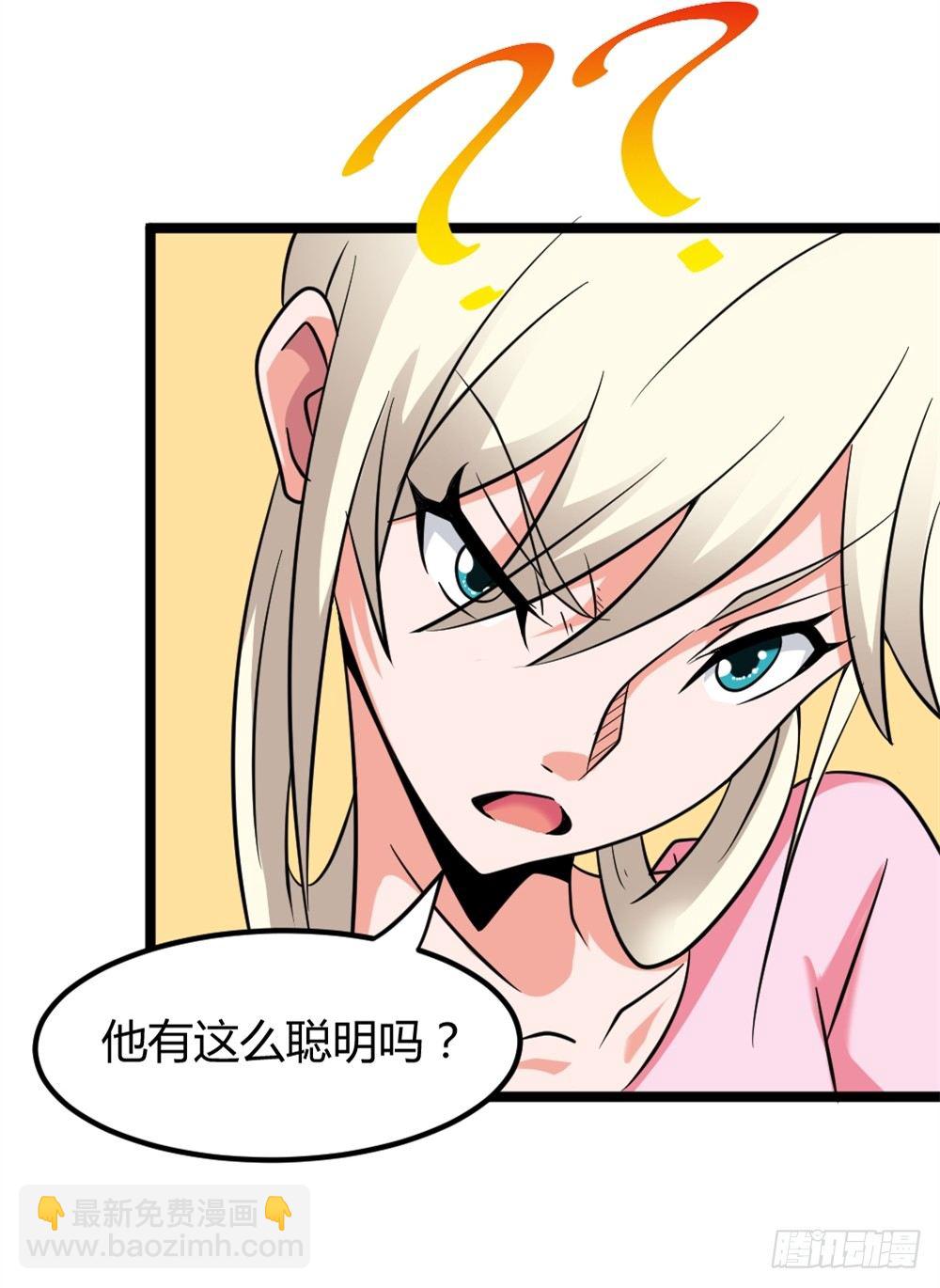 🍼都市修仙传 025赏金到手 第3页