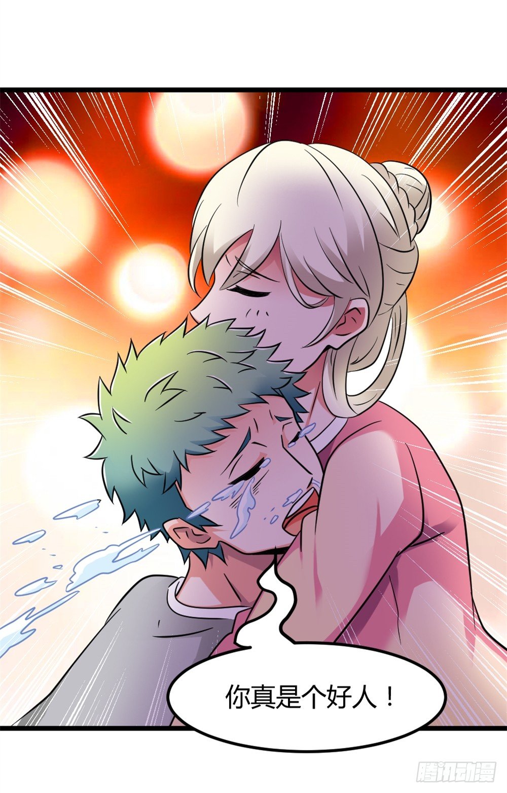 🍼都市修仙传 025赏金到手 第40页