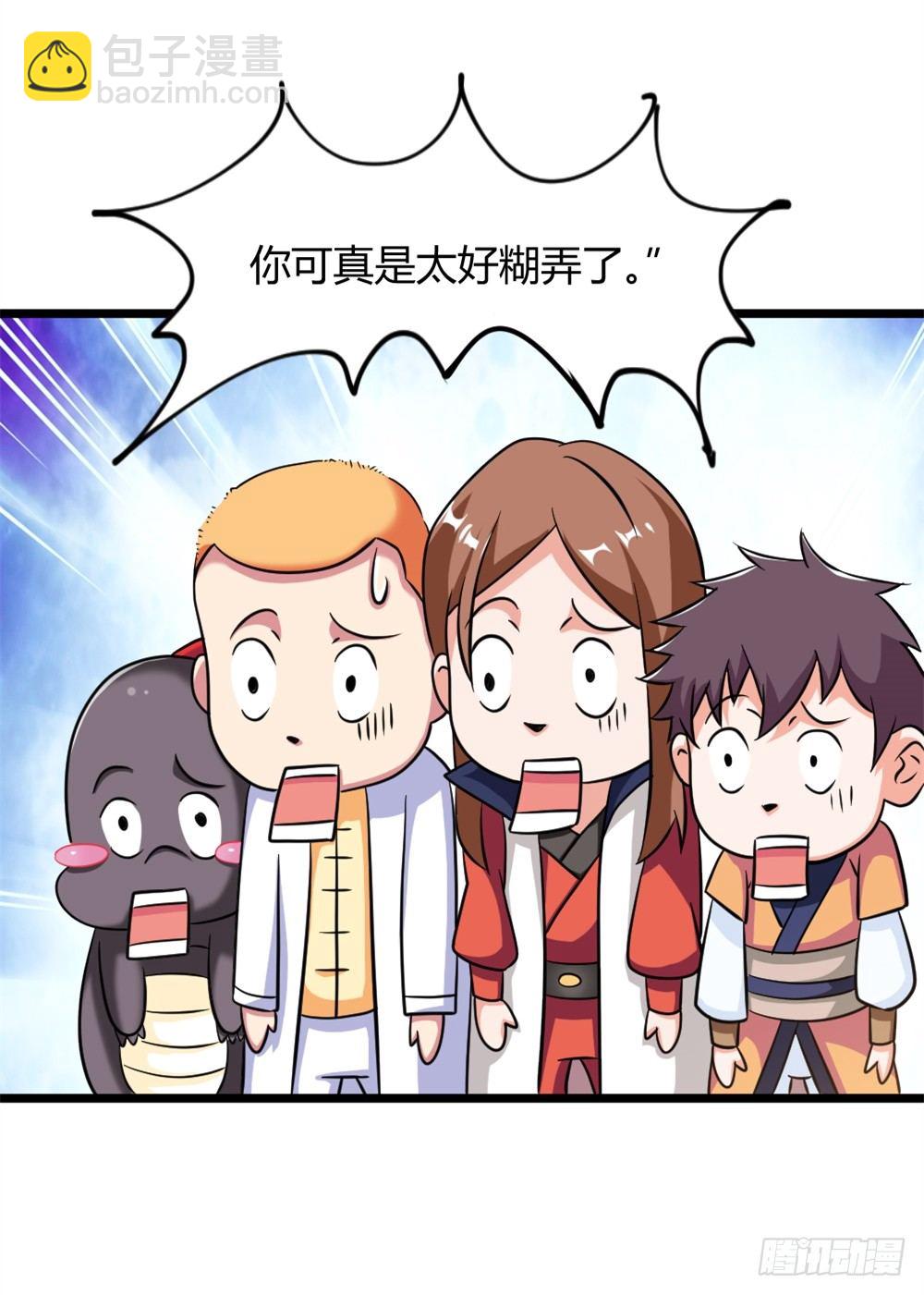 🍼都市修仙传 025赏金到手 第41页