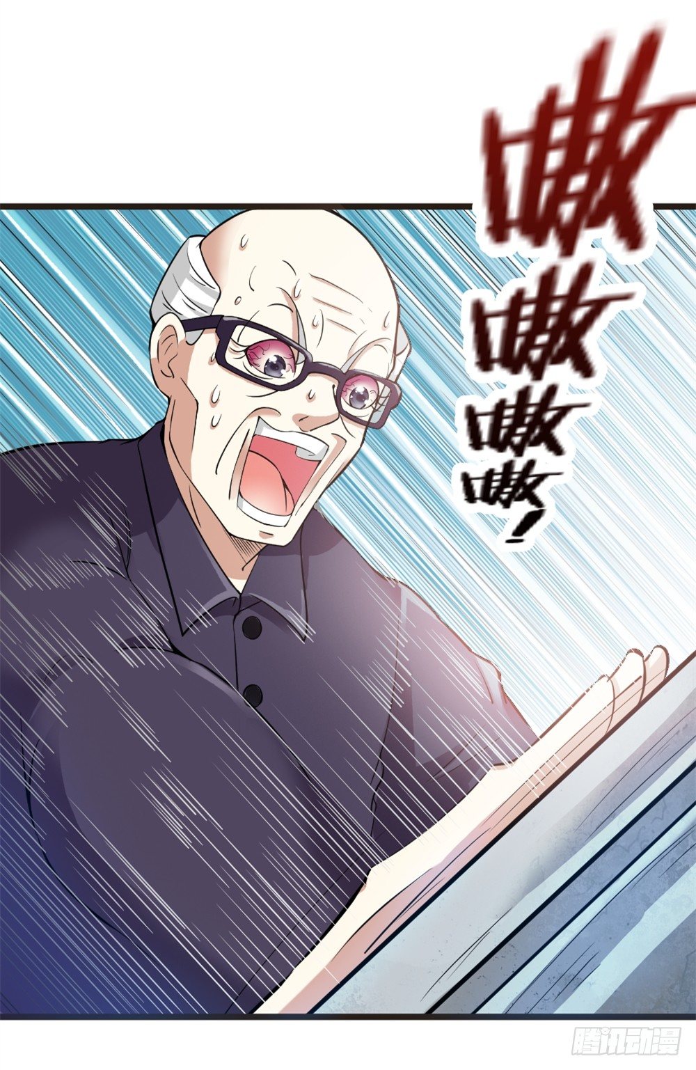 🍼都市修仙传 029预赛 第17页