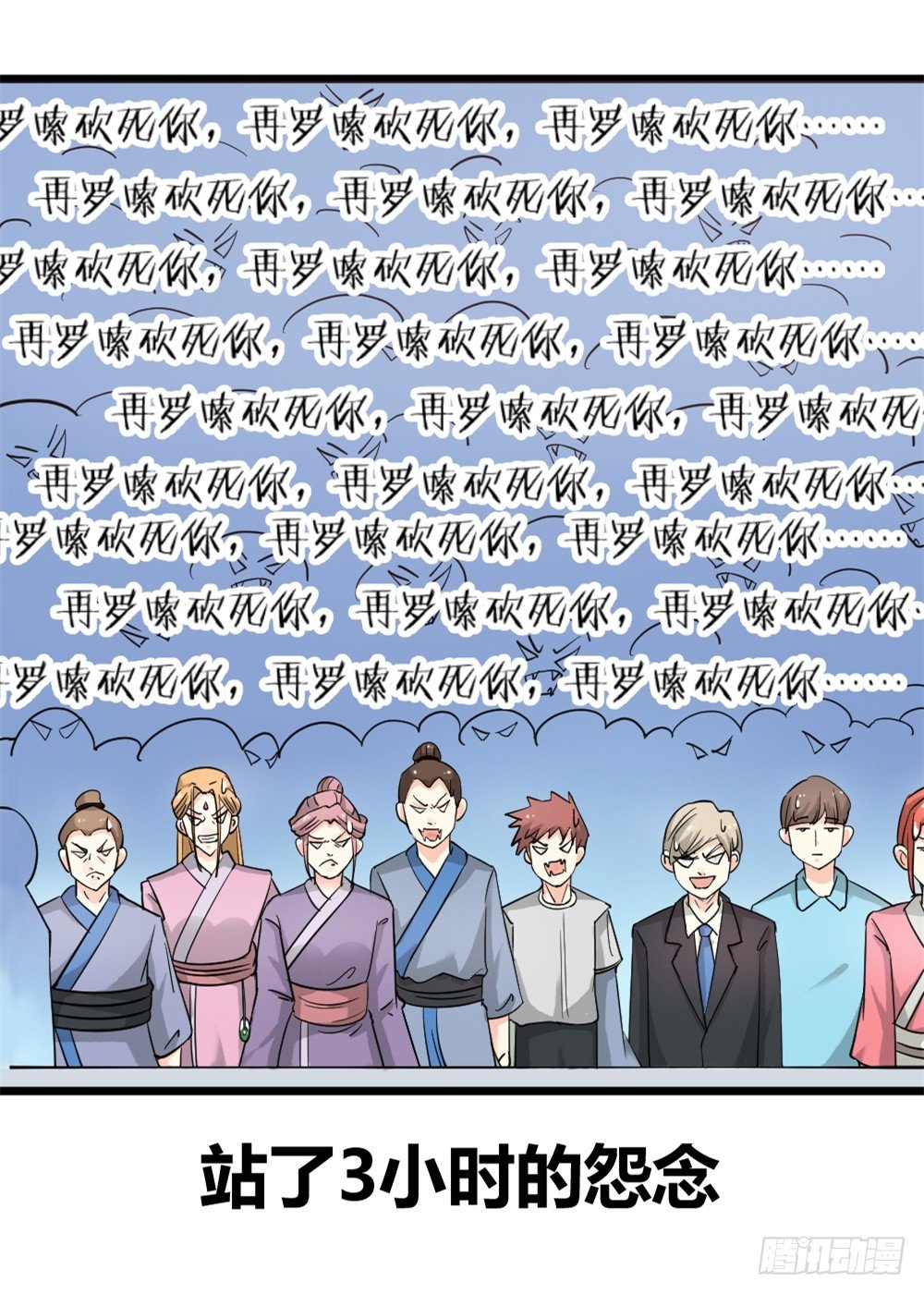 🍼都市修仙传 029预赛 第2页