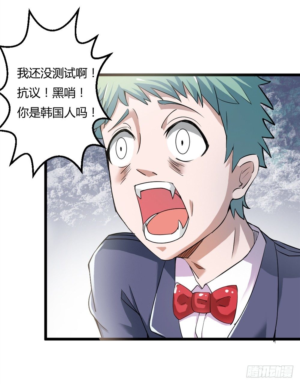 🍼都市修仙传 029预赛 第24页
