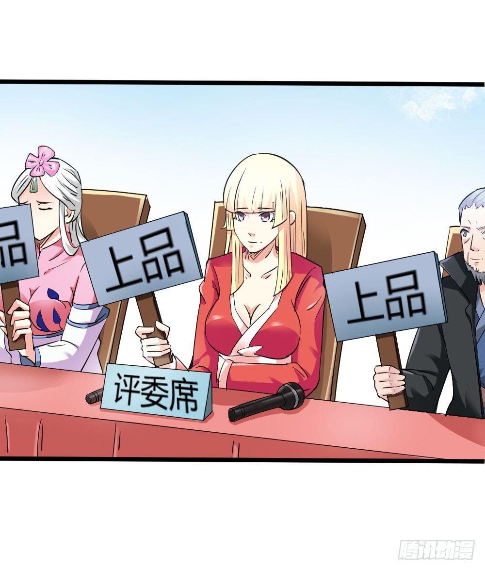 🍼都市修仙传 029预赛 第28页