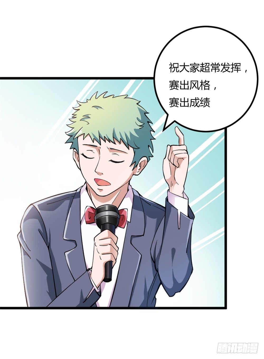 🍼都市修仙传 029预赛 第3页