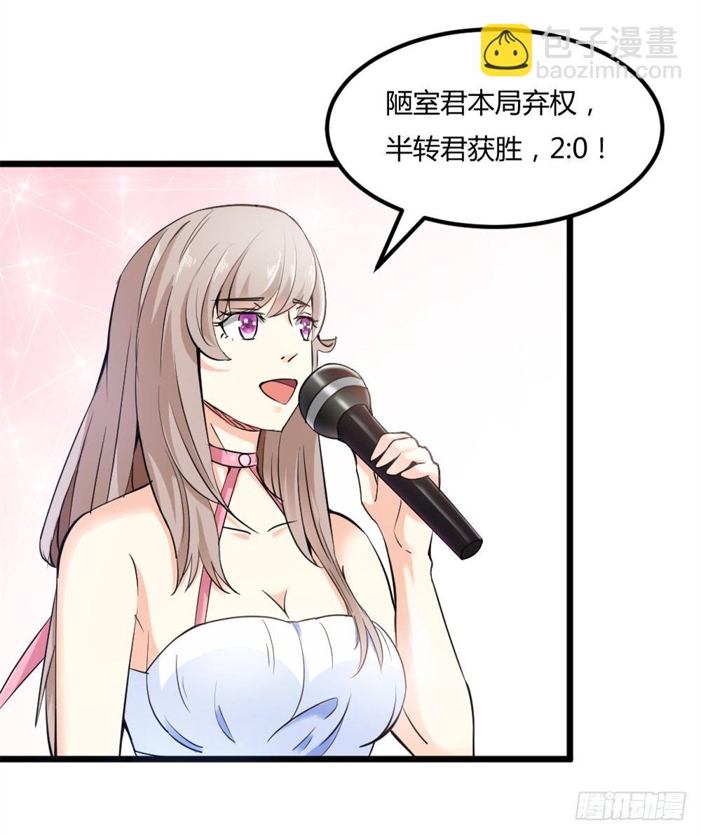 🍼都市修仙传 029预赛 第31页