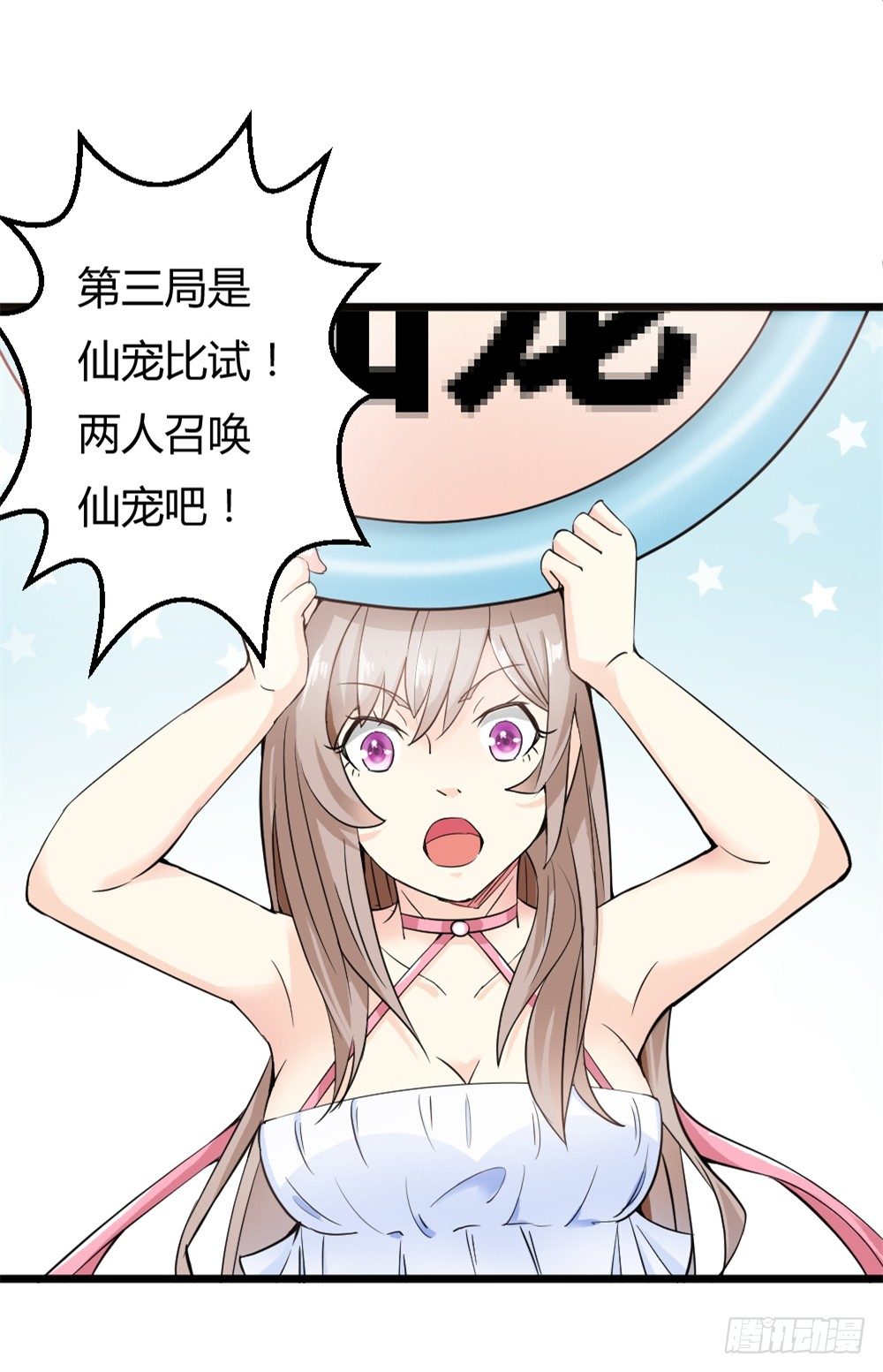 🍼都市修仙传 029预赛 第34页