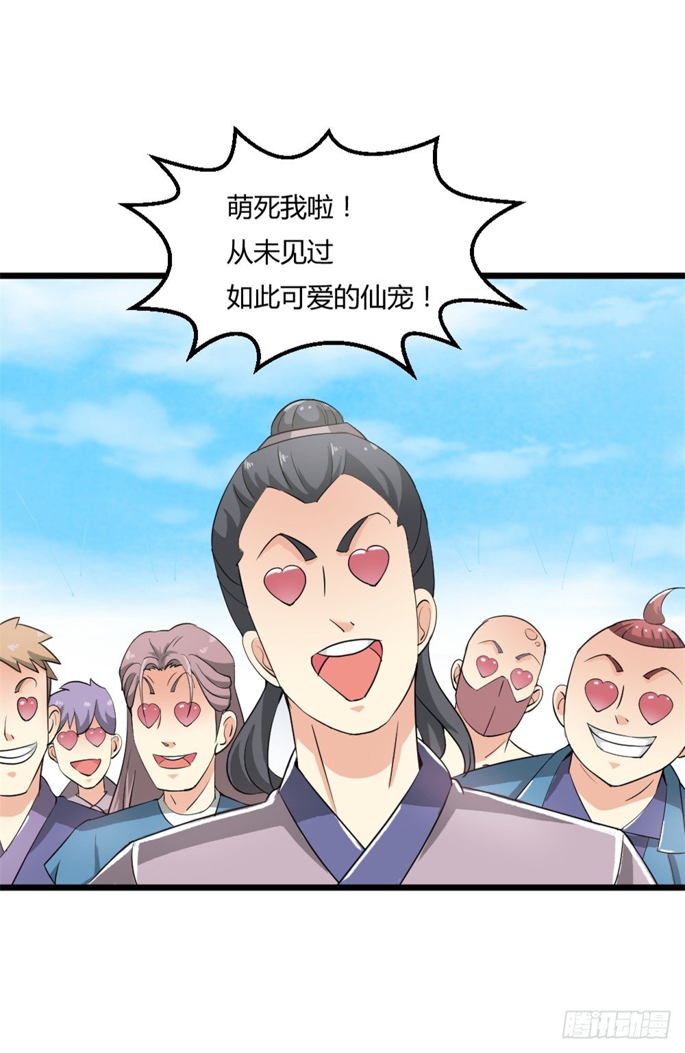 🍼都市修仙传 029预赛 第37页