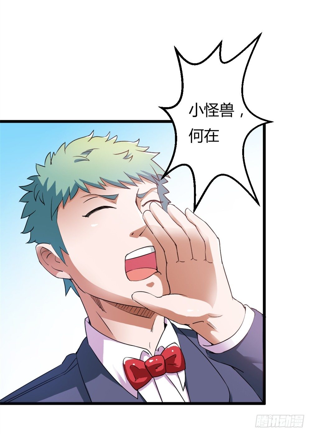 🍼都市修仙传 029预赛 第38页
